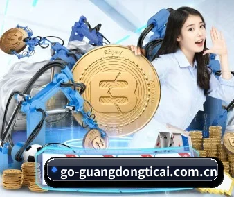 广东体彩网 APP